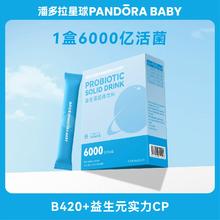 可用签到红包 潘多拉星球23种高活益生菌20袋