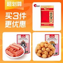 ChaCheer 洽洽 香瓜子1袋+多味花生1袋+山楂条1袋