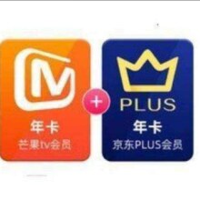 芒果TV会员12个月年卡+京东Plus年卡