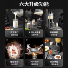 九阳（Joyoung）破壁机家用全自动免煮五谷杂粮静音豆浆机大容量1.75L智能预约4人降噪料理机破壁榨汁机