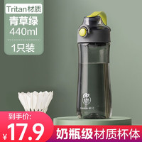 CHAHUA 茶花 tritan运动水杯 440ml 青绿色