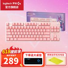 限移动端：logitech 罗技 G412 SE机械键盘 沃梵 G412SE TKL星之守护者