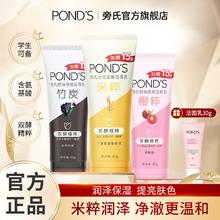 百亿补贴：POND'S 旁氏 氨基酸洁面乳90g