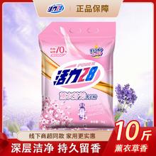 百亿补贴：Power28 活力28 薰衣芬芳袋装洗衣粉深层清洁持久留香机洗手洗家用实惠包装
