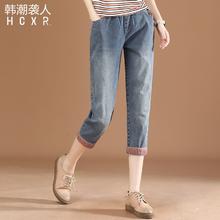 百亿补贴：HCXR 韩潮袭人 松紧腰撞色七分牛仔裤女夏天薄款2024年新款直筒哈伦裤子