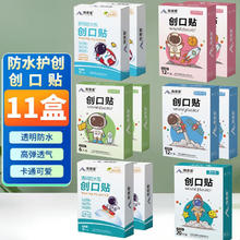 海昊宜生 医用创可贴卡通防水透气创口贴儿童可爱大号伤口护理止血贴 医用创口贴组合