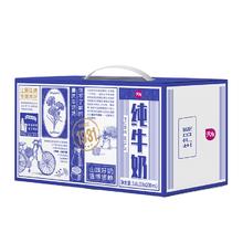 天友1931纯牛奶200ml x18盒常温全脂牛奶营养早餐奶