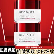 L'OREAL PARIS 欧莱雅（LOREAL）女士护肤品复颜抗皱洁面水乳日霜眼霜减少皱纹鱼尾纹保湿紧致套装 日霜25ml
