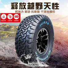 启助 275/70R17越野轮胎SUV全路况at轮胎防滑坦克300皮卡轮胎