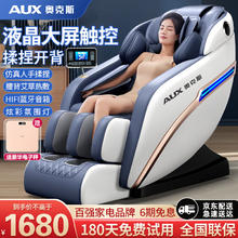 AUX 奥克斯 按摩椅家用太空舱2024全身全自动多功能零重力十大品牌电动智能按摩沙发父亲节礼物实用送