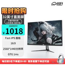 川升 32英寸4K 高刷显示器 180赫兹 IPS