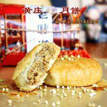 千里寄相思：谷香遥 黄庄月饼 五仁月饼 4个装