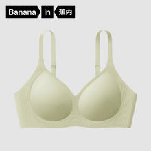 Bananain 蕉内 511S软支撑女士内衣 10202400041