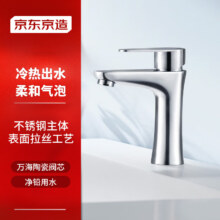 京东京造面盆水龙头304不锈钢冷热水龙头浴室卫生间洗脸盆台盆通用
