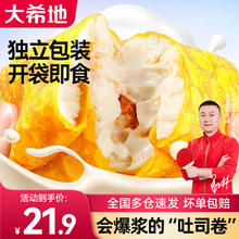 大希地 蛋皮吐司面包420g