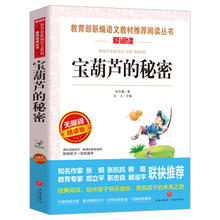京东PLUS：《宝葫芦的秘密》