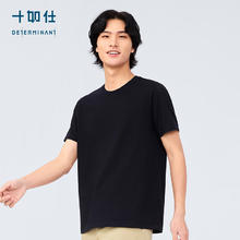 十如仕 男士透气舒适T恤短袖 256克重磅 T06-02