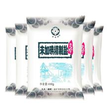 久大桂花牌未加碘盐400g深井岩盐食用盐家用加碘盐炒菜煮汤调味