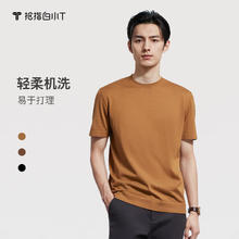 拇指白小T 可机洗羊毛圆领短袖T恤男秋冬纯色打底百搭上衣 驼色 L