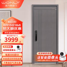 WONLY 王力 GL115 防盗门 单门+智能锁XD107