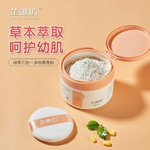 芷御坊绿茶三合一多效爽身粉不含滑石粉