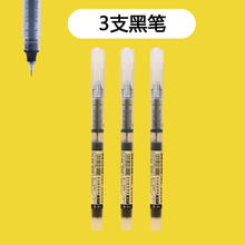 满帆 大容量中性笔0.5mm巨能写签字笔学生用黑色水笔一体式全针管碳素笔3倍墨水简约办公签名顺滑