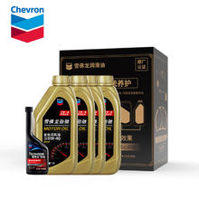 Chevron 雪佛龙 劲驰全合成汽机油5W-40+日常养护燃油宝100ML