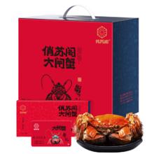 俏苏阁 大闸蟹礼券 公4两母2.5两 4对8只