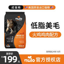 Nulo 金牌火鸡鸡肉成猫粮 12磅