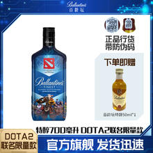 百龄坛 特醇调和型威士忌700ml 电竞游戏刀塔限量款
