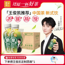 金尘茶 王俊凯代言乌龙绿茶蜜桃茉莉花茶饮料330ml小瓶装*12 330mL 12瓶 绿茶