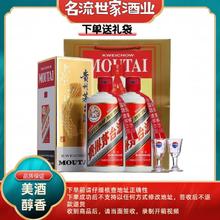 MOUTAI 茅台 飞天53度贵州茅台双瓶装500ml 1*2送礼袋 假一赔十