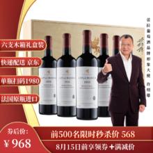 法国原瓶进口，Layla Manor 蕾拉 AOP级 14度干红葡萄酒750mL*6支木箱礼盒装