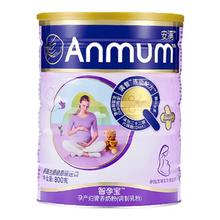 Anmum 安满 智孕宝系列 孕产妇奶粉 国行版 800g