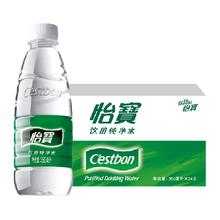 C'estbon 怡宝 饮用水纯净水非矿泉水350ml*24瓶/箱整箱装瓶装一箱