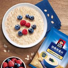 QUAKER 桂格 原味麦片袋装 1000g*2袋原味速冲即食麦片