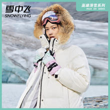 雪中飞 女士温暖连帽恒温户外高峰滑雪长款鹅绒羽绒服（2色可选）