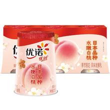 yoplait 优诺 优丝果粒白桃味酸奶135gx3杯 家庭分享装