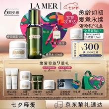 LA MER 海蓝之谜 强韧修护套装(精萃水150ml+面霜30ml 会员加赠洁面30ml*2+面霜3.5ml+浓缩精华3ml*2+云绒霜3.5ml+深眠愈颜服务+行李牌+礼袋礼盒)