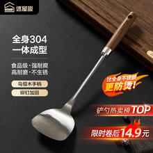 述屋说 304不锈钢锅铲 炒菜铲乌檀木柄铁锅不锈钢锅铸铁锅专用铲子防烫