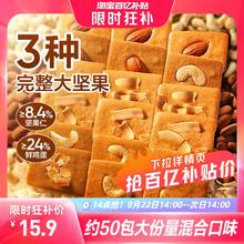 良品铺子坚果奶芙饼干巴旦木曲奇单独小包装网红休闲办公室小零食