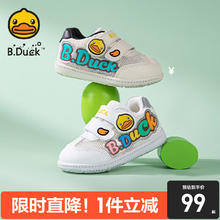 B.Duck 小黄鸭 童鞋男童宝宝鞋子1-2岁儿童软底学步鞋潮 白色 18码