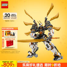 LEGO 乐高 幻影忍者系列 71821 寇的泰坦神龙机甲