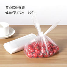 洋航 连卷袋食品超市专用加厚手撕塑料购物大小号家用经济装保鲜袋定做