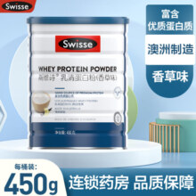 Swisse乳清蛋白粉Swisse450g香草味浓缩乳清蛋白粉澳洲进口 【澳洲进口】乳清蛋白粉1罐