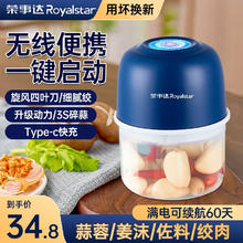 Royalstar 荣事达 蒜泥捣碎器电动压蒜器家用300ML家用+久航快充