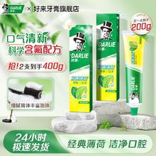 百亿补贴：DARLIE 好来 原黑人)牙膏双重薄荷200g男女学生家庭实惠装清新口气含氟