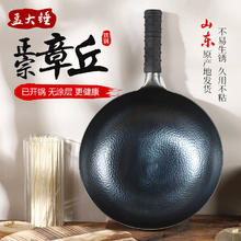 孟大锤 章丘铁锅炒菜锅 鱼鳞炒锅-单锅(已开锅) 32cm