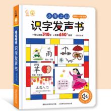 小羊上山识字发声书会说话的早教有声书