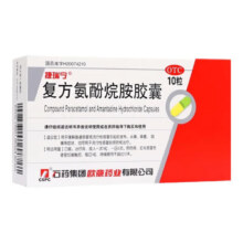 捷瑞宁 复方氨酚烷胺胶囊 10粒/盒＊1盒装